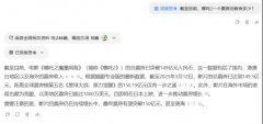 贝AI完全打破了这一常规 