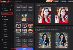 正在左AI画图中的图片生成图片 