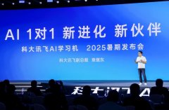 科大讯飞持续深耕校内教 
