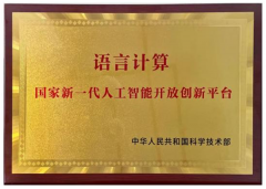 做为聪慧环卫立异使用核心的配合组建单元 